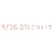 ヒメ日記 2026/09/12 14:16 投稿 ゆみ 逢って30秒で即尺