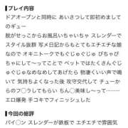 ヒメ日記 2026/09/03 12:19 投稿 望月ゆめ 池袋パラダイス