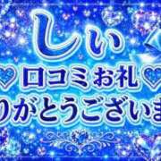 ヒメ日記 2026/08/28 17:29 投稿 しい 福島駅前ちゃんこ