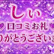 ヒメ日記 2026/08/30 22:29 投稿 しい 福島駅前ちゃんこ