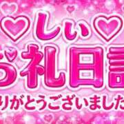 ヒメ日記 2026/08/31 23:29 投稿 しい 福島駅前ちゃんこ