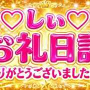 ヒメ日記 2026/09/01 19:29 投稿 しい 福島駅前ちゃんこ