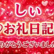 ヒメ日記 2026/09/02 10:19 投稿 しい 福島駅前ちゃんこ