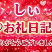 ヒメ日記 2026/09/02 10:29 投稿 しい 福島駅前ちゃんこ
