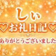 ヒメ日記 2026/09/02 17:29 投稿 しい 福島駅前ちゃんこ