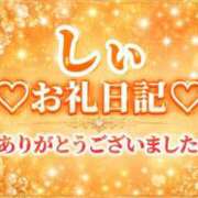 ヒメ日記 2026/09/04 13:59 投稿 しい 福島駅前ちゃんこ