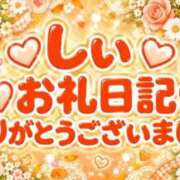 ヒメ日記 2026/09/21 22:59 投稿 しい 福島駅前ちゃんこ