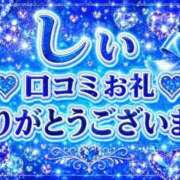 ヒメ日記 2026/09/22 13:49 投稿 しい 福島駅前ちゃんこ