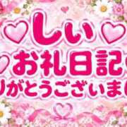 ヒメ日記 2026/09/28 03:29 投稿 しい 福島駅前ちゃんこ