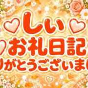 ヒメ日記 2026/09/29 02:49 投稿 しい 福島駅前ちゃんこ