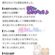 由美-yumi- 【お礼写メ日記】Sさん♡ 虜SPA 横浜店