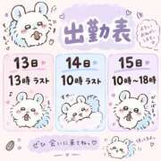 ヒメ日記 2026/10/13 01:13 投稿 いちか スピード難波店