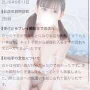 ヒメ日記 2026/09/15 21:09 投稿 あんにん Premier(プレミア)