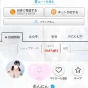 あんにん 🍒🐰あんにんの通知🐰🍒 Premier(プレミア)