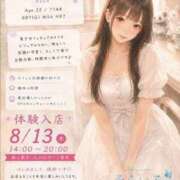 璃紗（りさ） 璃紗さん　8/13　体験入店速報 そらいろ