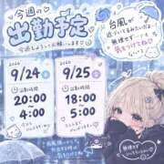 ヒメ日記 2026/09/21 09:38 投稿 なる One More 奥様　池袋店