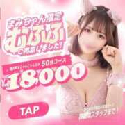 ヒメ日記 2026/10/09 12:14 投稿 まみ【満足×巨乳×魅力】 ロマネ