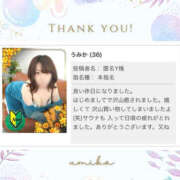 うみか お礼日記💌🧸 TSUBAKI（水戸）