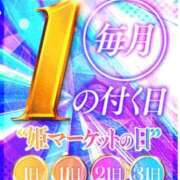 ヒメ日記 2026/09/11 15:05 投稿 すみれ 姫マーケット