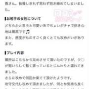 ヒメ日記 2026/08/30 20:05 投稿 唯香【ゆいか】 丸妻 西船橋店