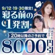 ヒメ日記 2026/09/11 17:32 投稿 唯香【ゆいか】 丸妻 西船橋店