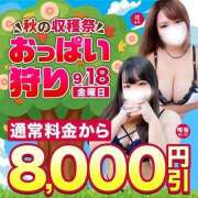 ヒメ日記 2026/09/17 20:29 投稿 唯香【ゆいか】 丸妻 西船橋店