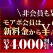 はるな 出勤🚗 モアグループ丸妻厚木店