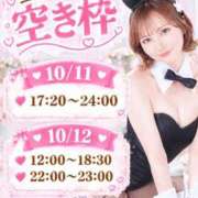 ヒメ日記 2026/10/09 16:19 投稿 める BUNNY×BUNNY