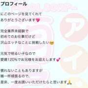 ヒメ日記 2026/08/12 16:30 投稿 に　こ アイドルソープ　萌えっ娘学園