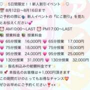 ヒメ日記 2026/08/13 14:52 投稿 に　こ アイドルソープ　萌えっ娘学園