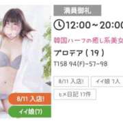 プロテア 10/8と10/11日 満員御礼 ありがとうございました。 飾窓