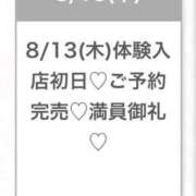 ヒメ日記 2026/08/13 22:53 投稿 ももあ★完未！純白肌の敏感JD Chloe五反田本店　S級素人清楚系デリヘル