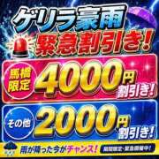 すいちゃん 緊急割引⁉️☔️ ちょい！ぽちゃロリ倶楽部Hip's馬橋店