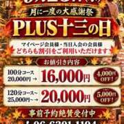 ヒメ日記 2026/09/21 10:29 投稿 琉星(るきあ) PLUS十三店