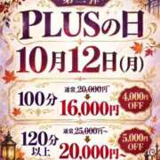 ヒメ日記 2026/10/07 20:19 投稿 琉星(るきあ) PLUS十三店