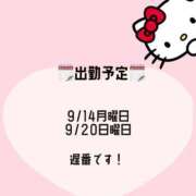 ヒメ日記 2026/09/13 12:15 投稿 まゆ マットDEY-jo（マット・デ・ワイジョ）