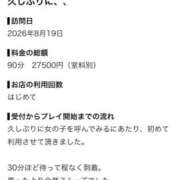 ヒメ日記 2026/08/27 00:43 投稿 佐藤ゆみ Claris Tokyo～クラリス東京～