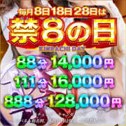 ヒメ日記 2026/08/18 15:24 投稿 鎌倉りょう 禁断のメンズエステR-18堺・南大阪店