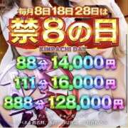 ヒメ日記 2026/09/08 18:44 投稿 鎌倉りょう 禁断のメンズエステR-18堺・南大阪店