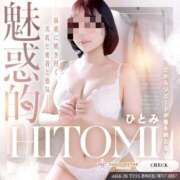 ヒメ日記 2026/09/21 12:15 投稿 ひとみ すごいエステ 名古屋店