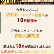 ヒメ日記 2026/09/14 06:18 投稿 ひより 西船人妻花壇