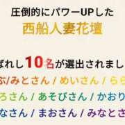 ヒメ日記 2026/09/14 06:40 投稿 ひより 西船人妻花壇