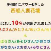 ひより 👑チケットは皆様お持ちですね？準備は良いですね？👑 西船人妻花壇