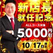 ひより 🎉店長就任記念イベント🎉 西船人妻花壇