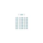ヒメ日記 2026/09/11 09:39 投稿 ゆな 上野・鶯谷スピン