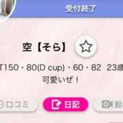 ヒメ日記 2026/08/16 15:00 投稿 空【そら】 丸妻 西船橋店