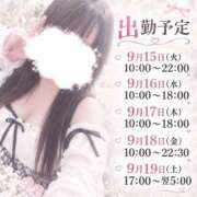 ヒメ日記 2026/09/14 20:40 投稿 空【そら】 丸妻 西船橋店