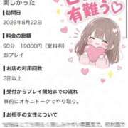 ヒメ日記 2026/08/23 18:11 投稿 ちふゆ 若妻淫乱倶楽部 久喜店