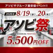 ヒメ日記 2026/08/19 09:30 投稿 夏目 あや アソビザ女子社員 イメクラ部
