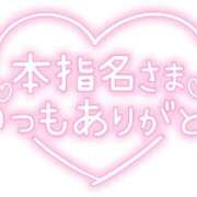夏目 あや 本指名様♡お礼♡ アソビザ女子社員 イメクラ部